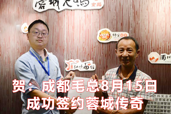 冒菜加盟