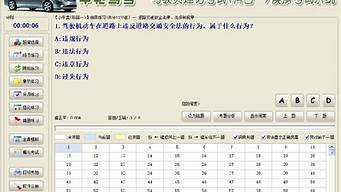 科一模拟考试题电脑版_科一模拟考试题电脑版在线答题