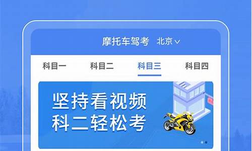 驾考摩托车试题科目一400题_驾考摩托车试题科目一400题及答案