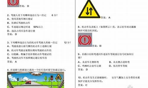 科目一模拟考试自考题2023_科目一模拟考试自考题免费