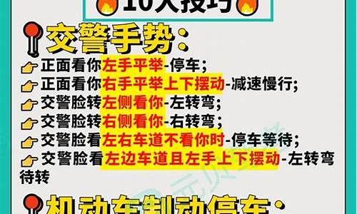 科目一科目四答题技巧_科目一科目四答题技巧免费的