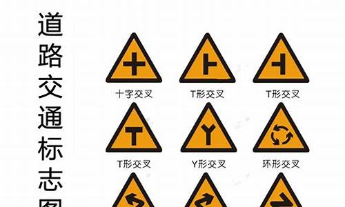 道路交通图标大全解读_道路交通图标大全解读图片