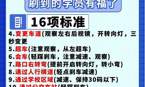 驾考科目三扣分标准_驾考科目三扣分标准明细表