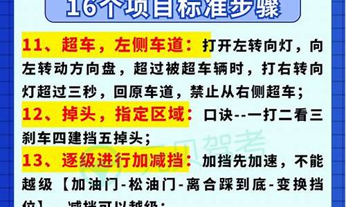 科目三注意事项_科目三注意事项与细节