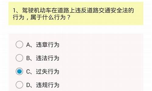 驾照考试题库1000题_c1驾照考试题库1000题