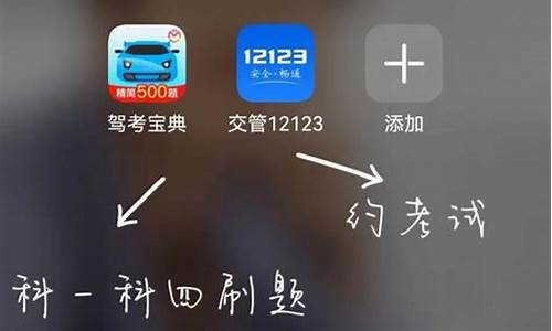 驾照考试约考_驾照考试约考app