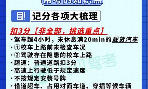 驾校新规扣分总结2022_驾校新规扣分总结2022年