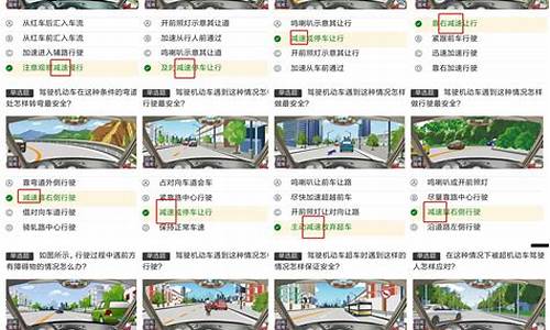 科目四考试题库及答案_科目四考试题库及答案大全