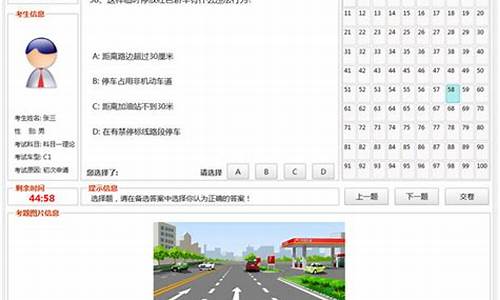 学驾证科目一模拟考试_学驾证科目一模拟考试多少钱