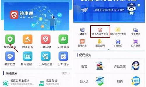 合肥市交通违章查询_合肥交通违章查询合肥交通违章