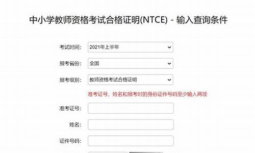 教师资格证查询入口_教师资格证查询入口官网
