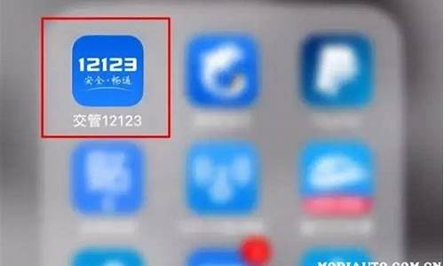 找回我的12123_找回我的12123的密码