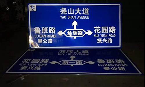 市区道路指示牌图解_市区道路指示牌图解图片