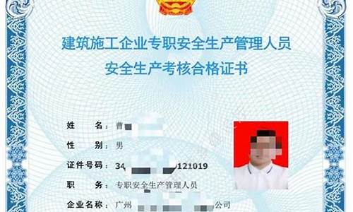 安全员c证2020年考试题_2020年安全员c证考试试题