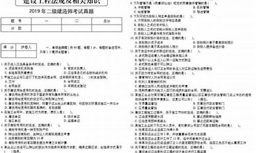 二建模拟考试题库_二建模拟考试题库下载