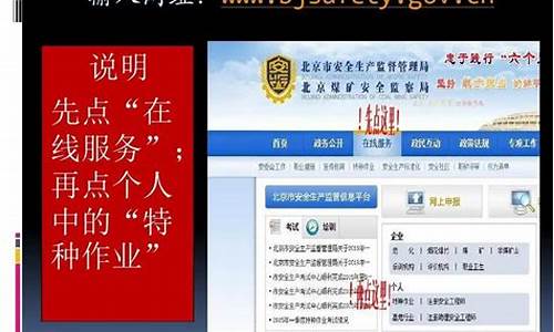 北京特种作业模拟考试入口_北京特种作业模拟考试入口官网