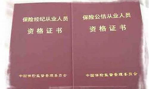 保险从业资格考试_保险从业资格考试报名时间