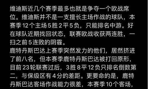 今日赛事预测分析_今日赛事预测分析DS