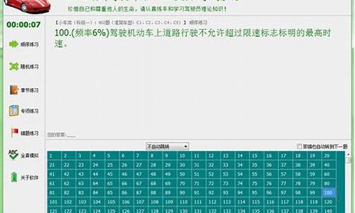 2013驾校模拟考试藏汉_2013年驾校模拟考试藏文