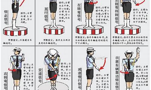 交警手势技巧总结_交警手势技巧总结6种手势1个原则