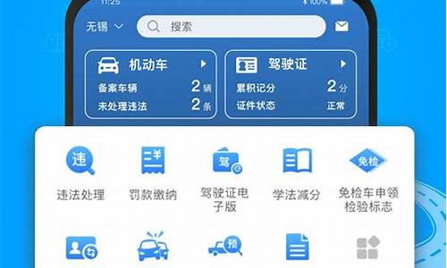 交管12123最新版_交管12123最新版下载