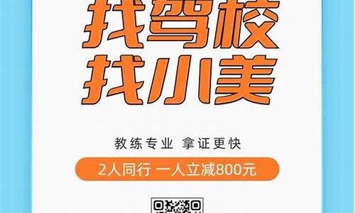 万利驾校报名返现活动_万利驾校报名返现活动是真的吗