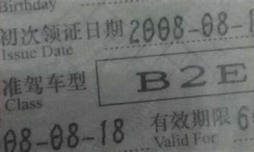 b2驾照_b2驾照可以开什么车